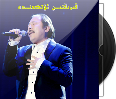 قىرىقتىن ئۆتكەندە